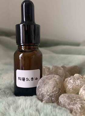 阿曼试用装面部提拉抗老收紧精油