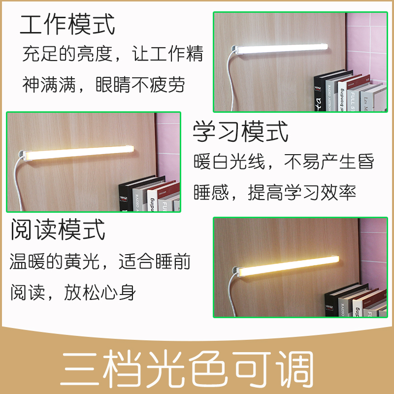 大学生宿舍灯管神器护眼led长条灯usb灯管酷毙灯可充电户外阅读灯 - 图2