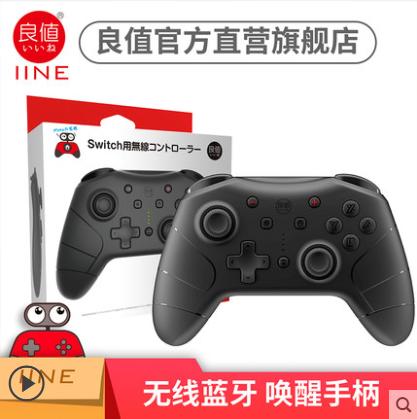 SWITCH手柄游戏PRO经典蓝牙NS无线Lite主机手把国产支持电脑steam