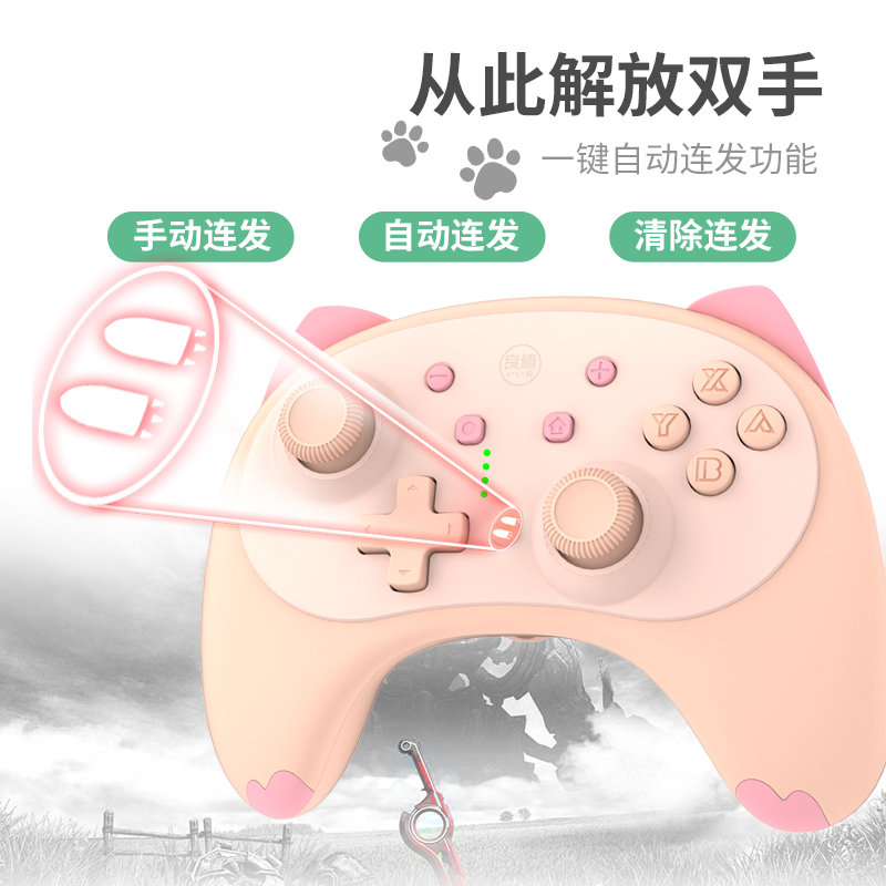 良值(IINE)适用任天堂Switch/Lite Pro语音唤醒手柄 蓝牙无线 猫 - 图1