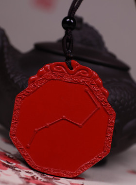 朱砂八卦北斗七星吊坠挂件
