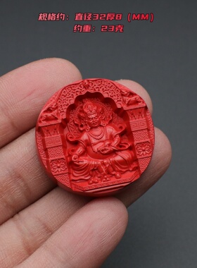 保真高含量天然原矿真朱砂大黄财神招米挂件吊坠男士女士款民族风