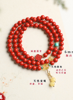 高含量原矿真朱砂6mm三圈手串手链搭配天然蜜蜡绿松石女款精品