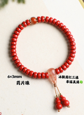 96%高含量天然保真朱砂药片珠手链手链手串搭配天然蜜蜡冰飘南红