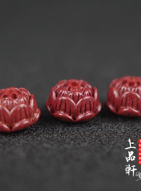 朱砂紫金砂小莲花芯配件