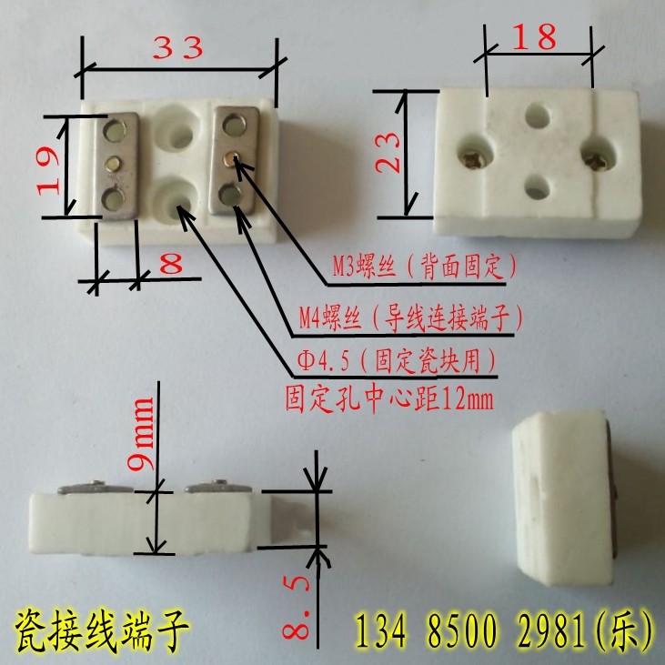 外五眼瓷块\高温陶瓷接线瓷块\五眼接线柱\瓷接线端子\高温接线排