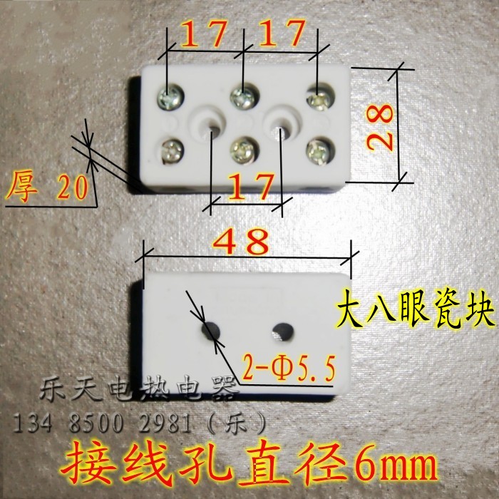 外五眼瓷块\高温陶瓷接线瓷块\五眼接线柱\瓷接线端子\高温接线排