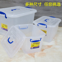 Hengda Multifunction Containing Box Transparent Plastic Case Clothing Special Large Number Containing Box Toy Book Clothing Finishing Box
