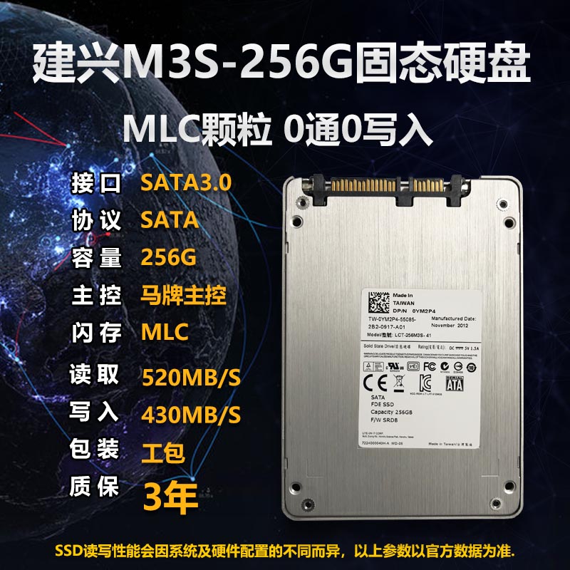 建兴MLC固态硬盘128G 256G 512G 960G sata笔记本台式电脑硬盘SSD - 图1