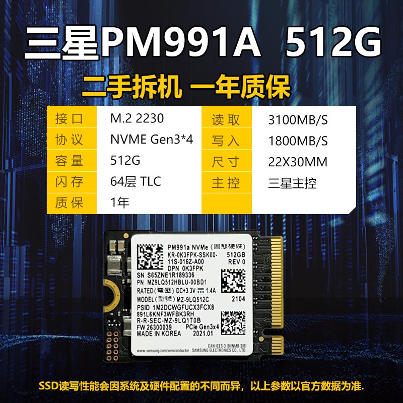 三星PM991A 256G512G 1Tm.2 2230固态硬盘戴尔电脑微软SurfaceSSD - 图1