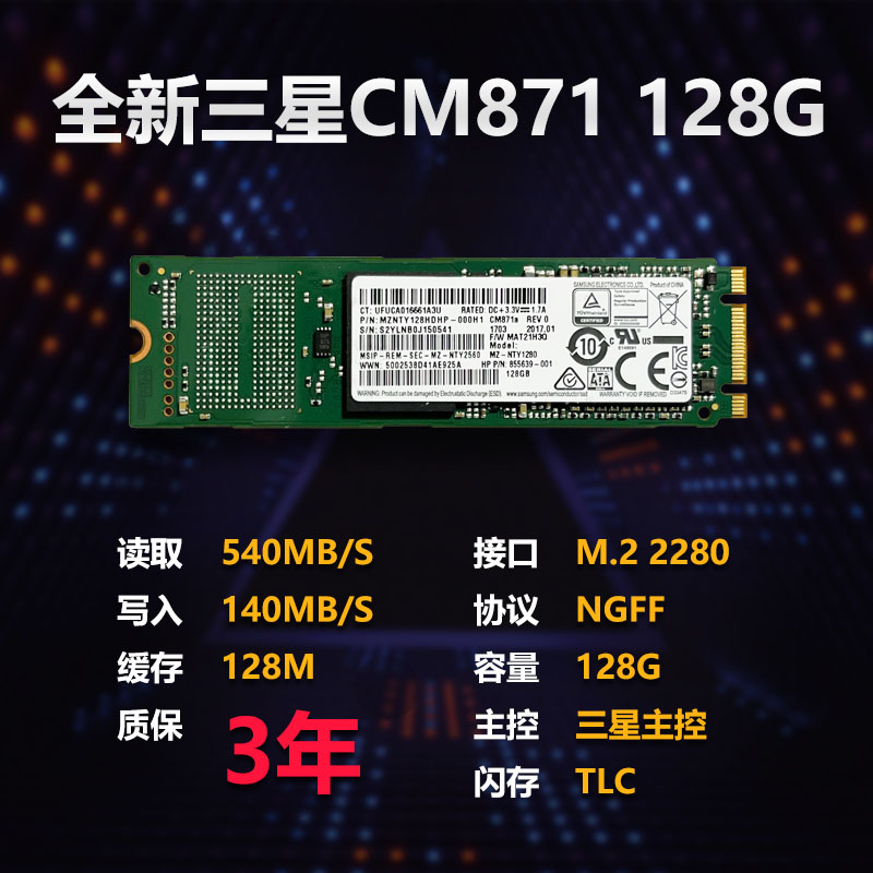 三星PM881 256G 512G 1T M.2 2280 NGFF笔记本台式机固态硬盘SSD - 图0