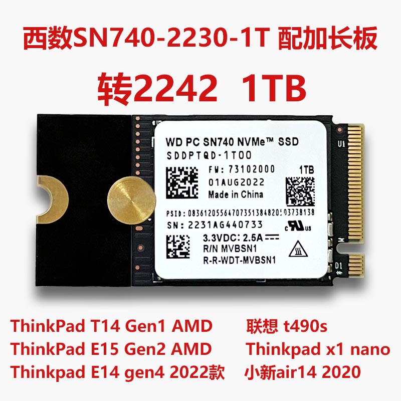 西数M.2 2242固态硬盘SN530 256G 512G NVME笔记本高速硬盘1T SSD - 图2