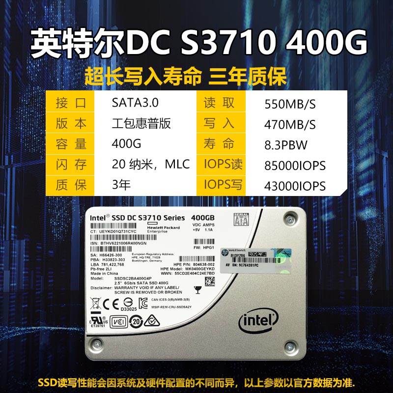 英特尔MLC固态硬盘S3710 400G 800G 1.2T企业级服务器硬盘S3700 - 图1