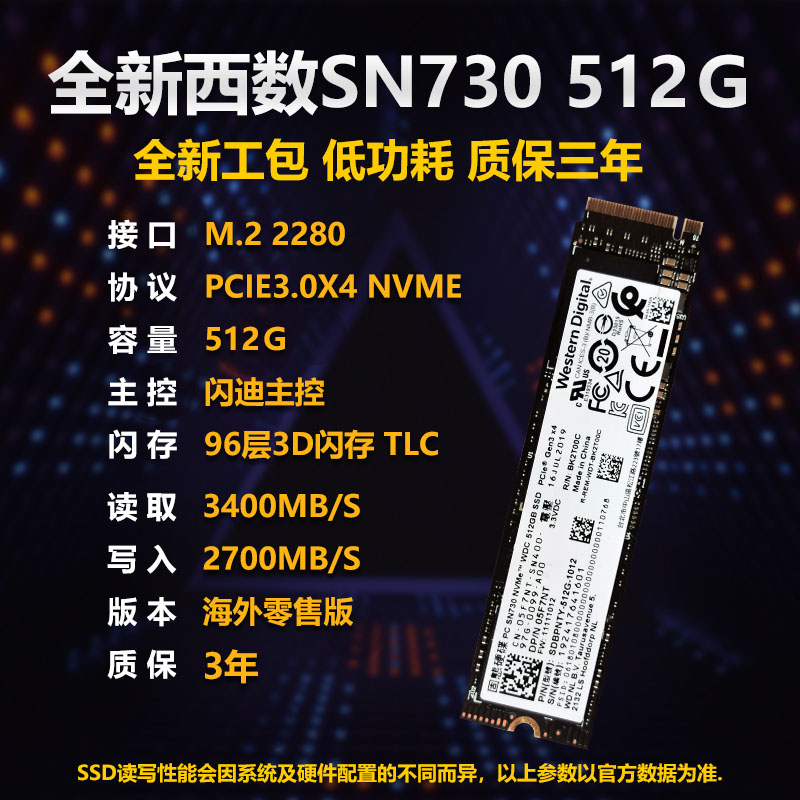 西数黑盘SN750SN730 512G 1T M.2 2280 NVME笔记本台式机固态硬盘 - 图1