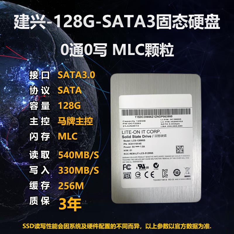 建兴MLC固态硬盘128G 256G 512G 960G sata笔记本台式电脑硬盘SSD - 图0