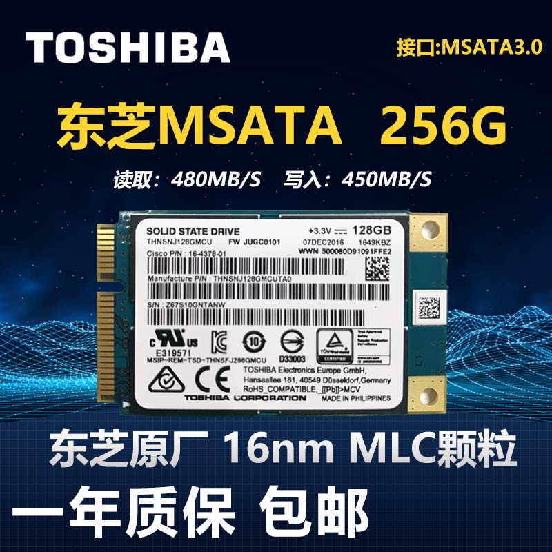 东芝mSATA固态硬盘128G 256G 512G笔记本台式迷你MLC固态硬盘SSD - 图1