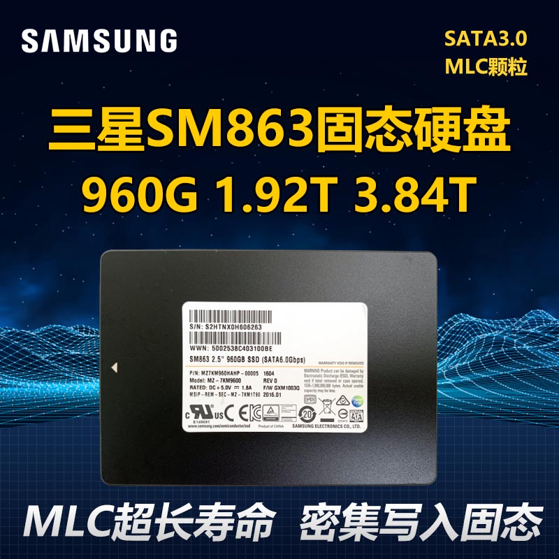 三星MLC固态盘硬盘SM843T sm863 480G 960G企业级服务器固态硬盘-图1