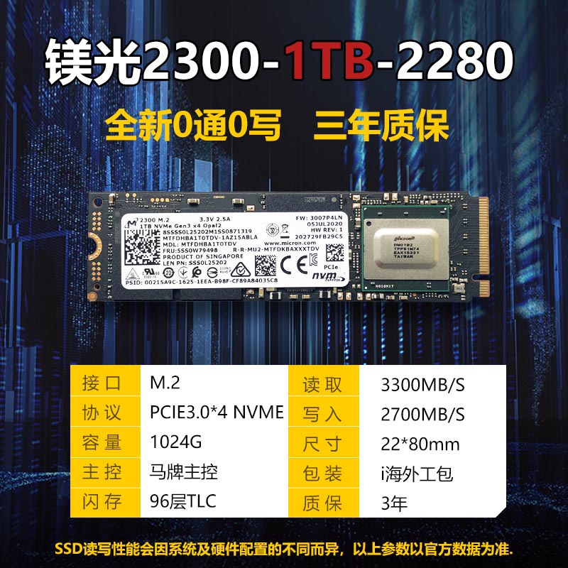 全新镁光固态硬盘2300 512G 1T 2T M2 NVME笔记本台式硬盘P5 3400