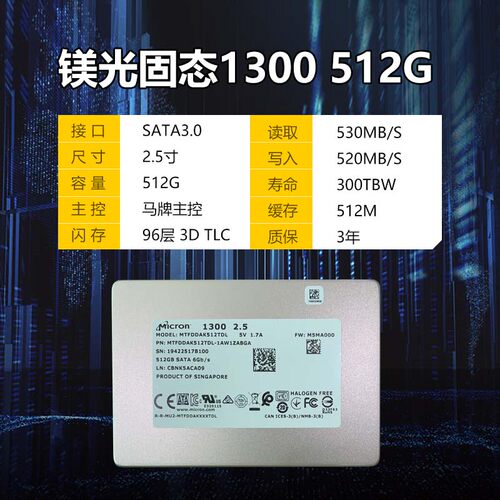 镁光m600 mlc固态硬盘512G 1T sata企业级硬盘台式电脑笔记本硬盘 - 图2
