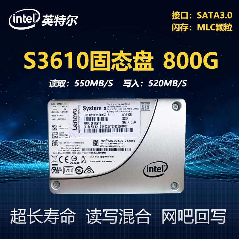 英特尔MLC固态硬盘S3520 240G 480G 800G企业服务器120GG固态硬盘-图2