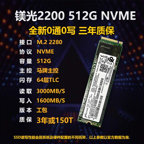 全新镁光固态硬盘2300 512G 1T 2T M2 NVME笔记本台式硬盘P5 3400 - 图2