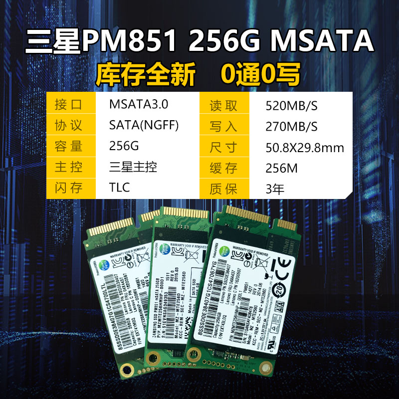 三星PM871 MSATA固态硬盘128G 256G 512G笔记本台式电脑固态硬盘 - 图1