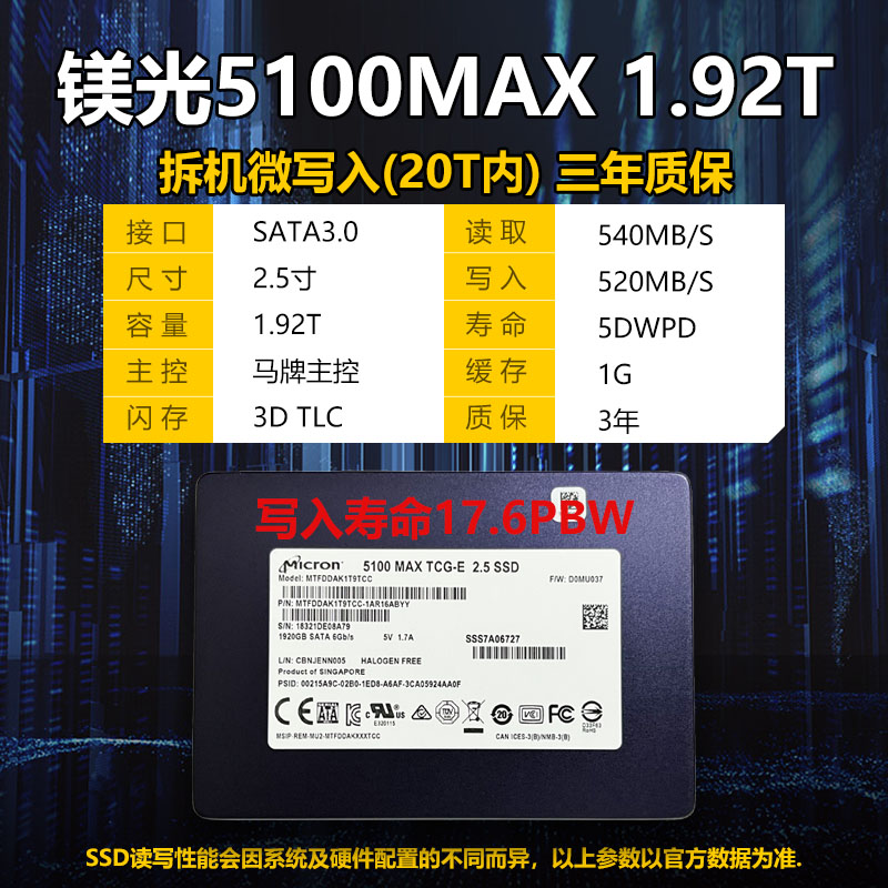 镁光m600 mlc固态硬盘512G 1T sata企业级硬盘台式电脑笔记本硬盘 - 图0