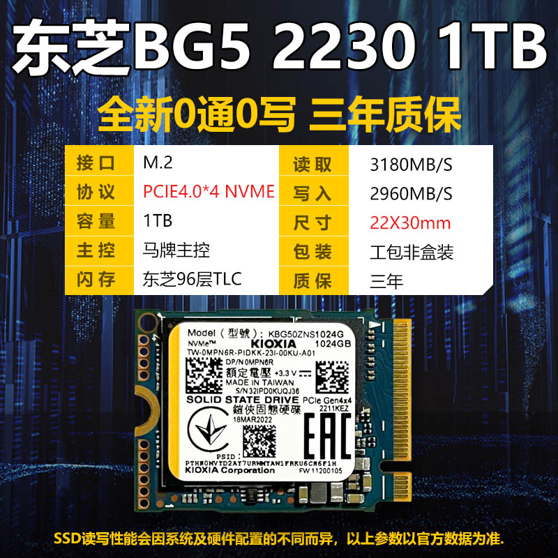 东芝铠侠BG5bg4 1T 512GM.2 2230固态硬盘掌机硬盘相机CFE卡sn740-图0