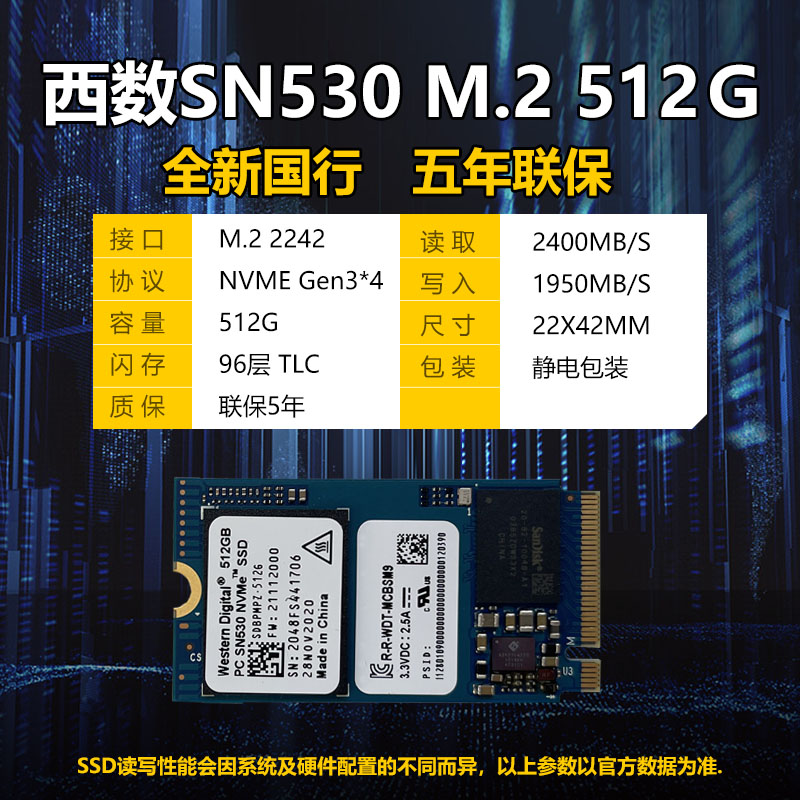 西数M.2 2242固态硬盘SN530 256G 512G NVME笔记本高速硬盘1T SSD-图1