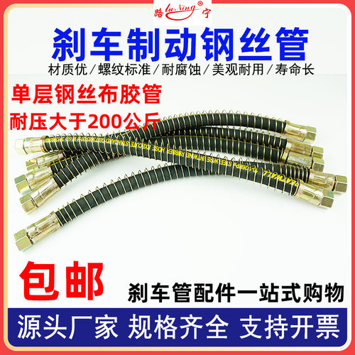 汽车刹车气管货车制动软管半挂车高压防爆钢丝管分泵气管接头配件 - 图2