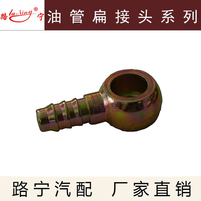 Oil pipe flat joint hydraulic ball head low pressure hose