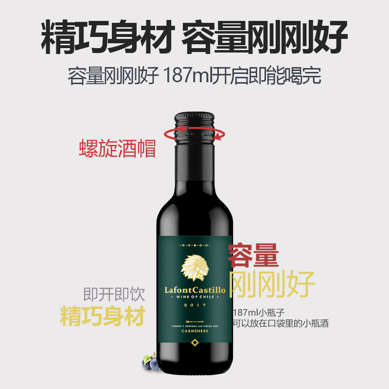 晚安小酒干红葡萄酒原瓶进口红酒整箱14度小瓶红酒24支187ml礼盒-图0