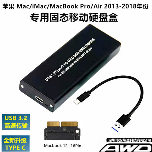 2013/15/16苹果A1465A1466A1398A1502 SSD 转USB3.0移动硬盘盒AIR - 图0