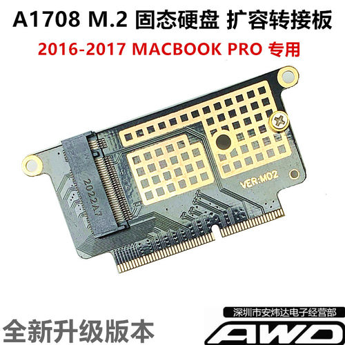 MACBOOK PRO A1708 SSD固态硬盘转接卡M.2 NVME PCI-E 扩容升级板 - 图0