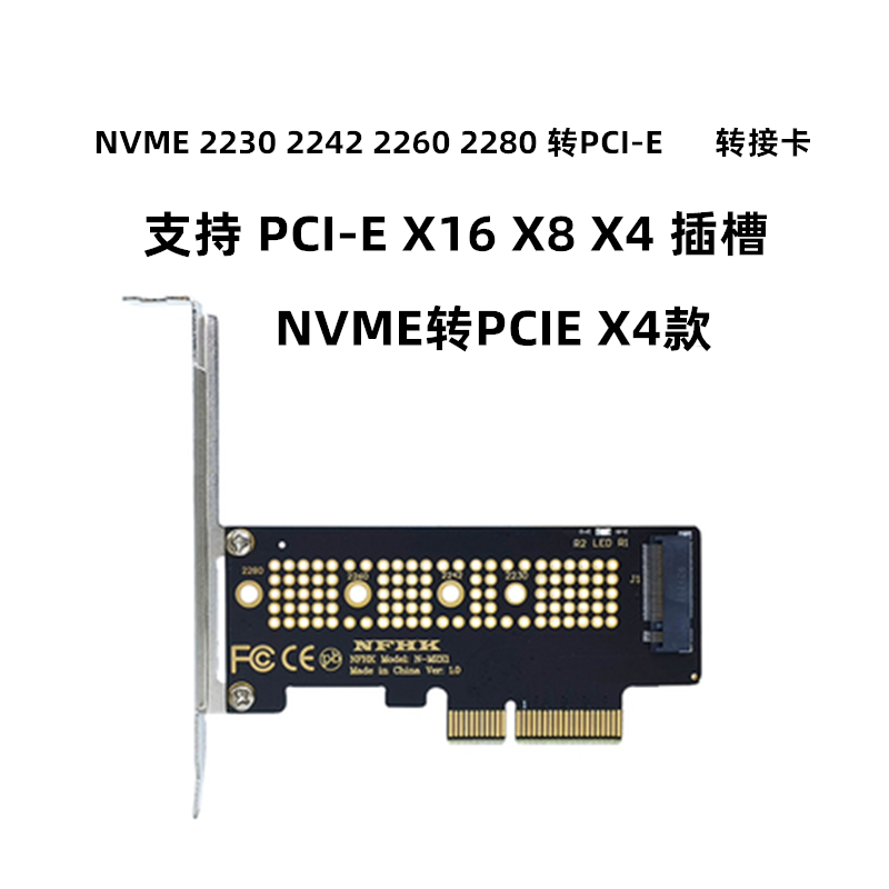 SSD硬盘M.2 NVME转接PCIE PCI-E3.0 X1 X4 X8 x16高速扩展转换卡 - 图1