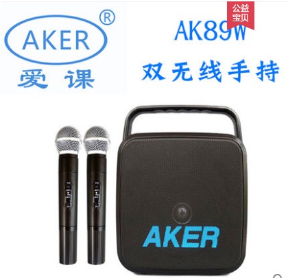 AKER/爱课 AK89/W户外无线扩音器广场音响大功率便携式蓝牙音箱