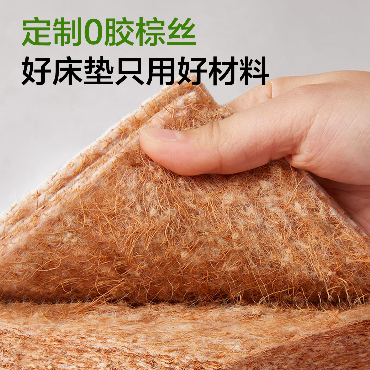 床垫定制任意尺寸榻榻米椰棕床垫硬垫子护脊不规则异形软乳胶折叠,淘宝优惠券,粉丝福利购,淘宝优惠卷