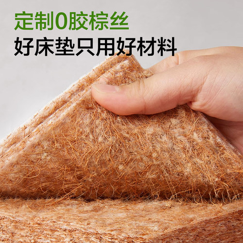 床垫定制任意尺寸榻榻米椰棕床垫硬垫子护脊不规则异形软乳胶折叠 - 图1