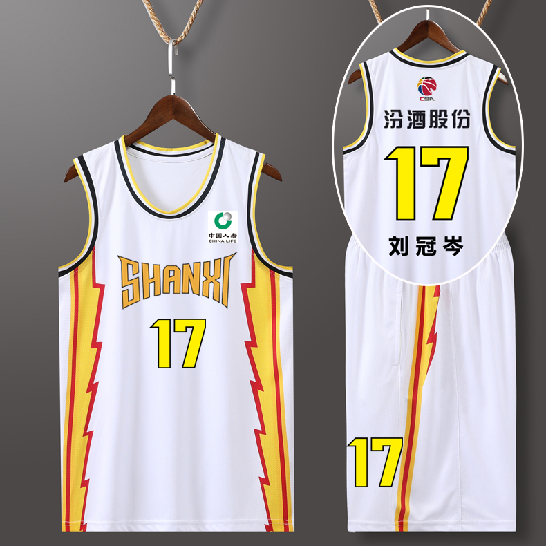 20/21CBA山西队篮球服套装汾酒张宁球衣队服大学生定制比赛服 - 图2