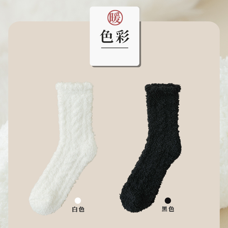 珊瑚绒月子袜子女产后秋冬季加绒加厚睡觉穿家居睡眠袜保暖地板袜
