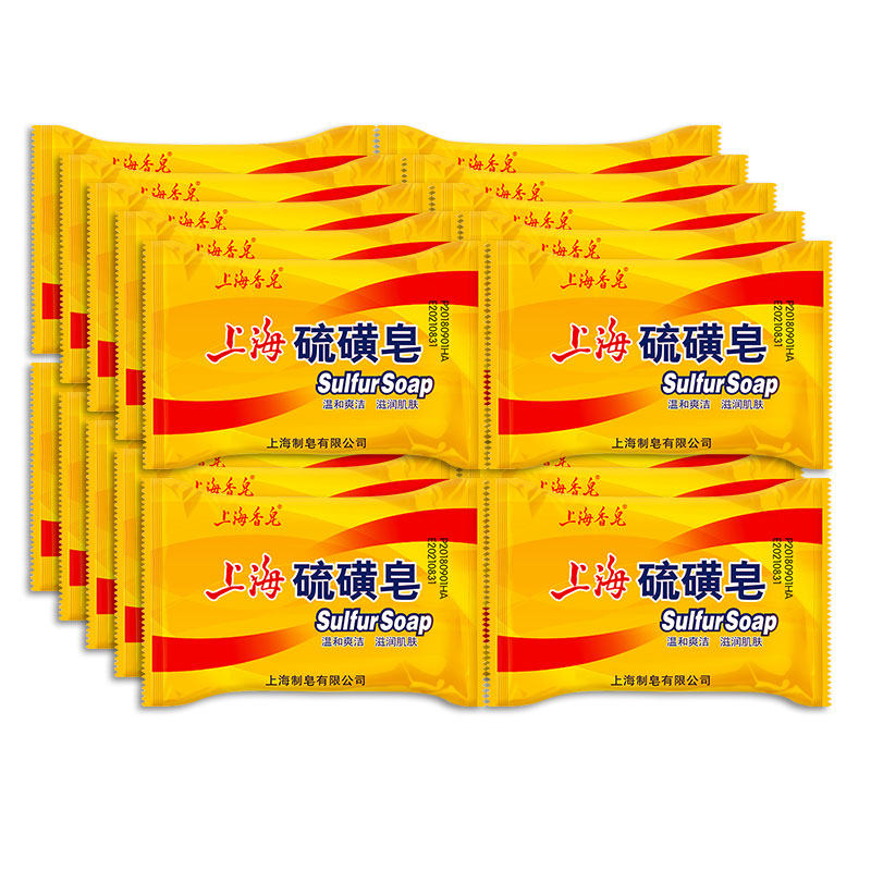 20块上海抑菌洗手沐浴肥皂牌硫磺皂 科雷家居香皂