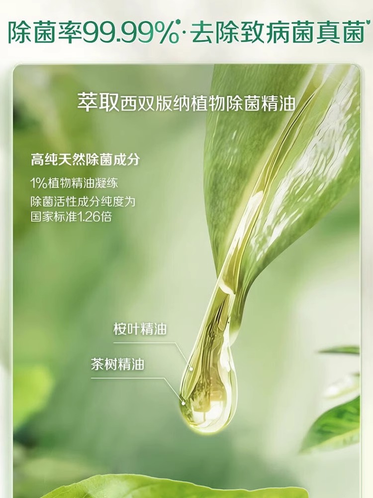 立白卫仕天然除菌洗衣液72小时抑除菌真菌防霉留香祛味深层洁净汗 - 图2