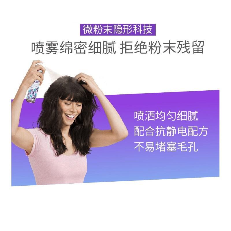 batiste碧缇丝免洗头喷雾头发干发 科雷家居洗发水