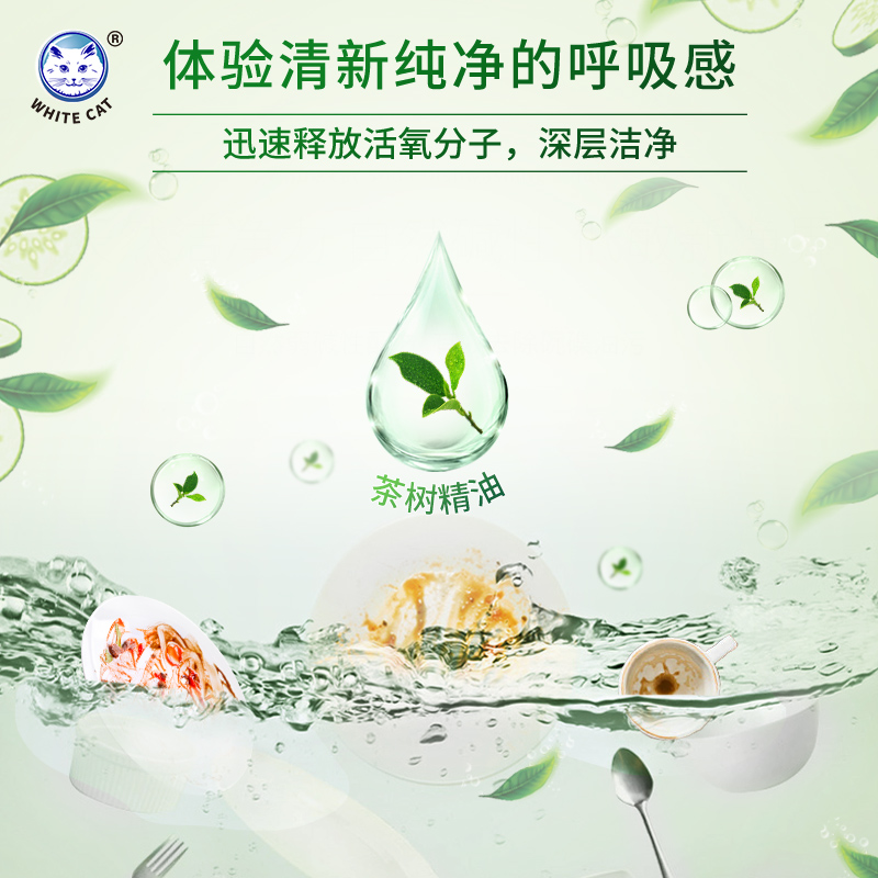 白猫活氧去油洗洁精1.15kg蜜桃果蔬净护手家用厨房家庭装正品包邮