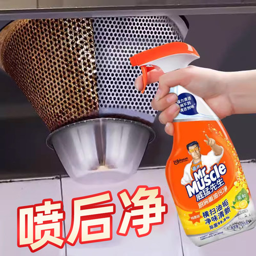 威猛先生厨房重油污净强力去除油垢家用抽油烟机清洗剂官方旗舰店-图1
