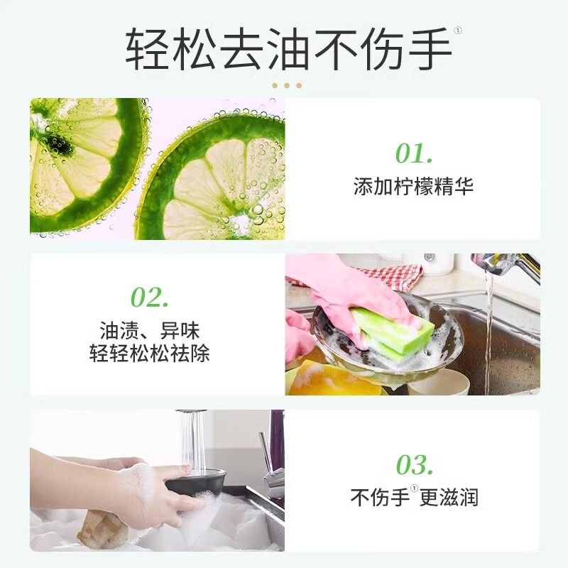 立白洗洁精不伤手柠檬去油家庭装家用大桶洗涤灵商用餐饮学校食堂