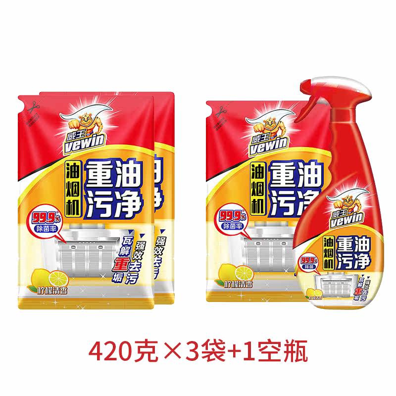  科雷家居油污清洁剂