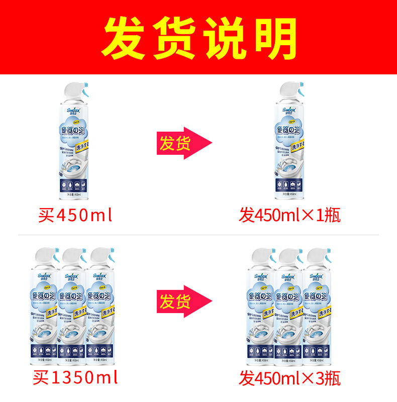 马桶泡泡慕斯云朵清洁剂洗厕所除臭去黄渍泡沫喷雾神器不溅水本日 - 图0