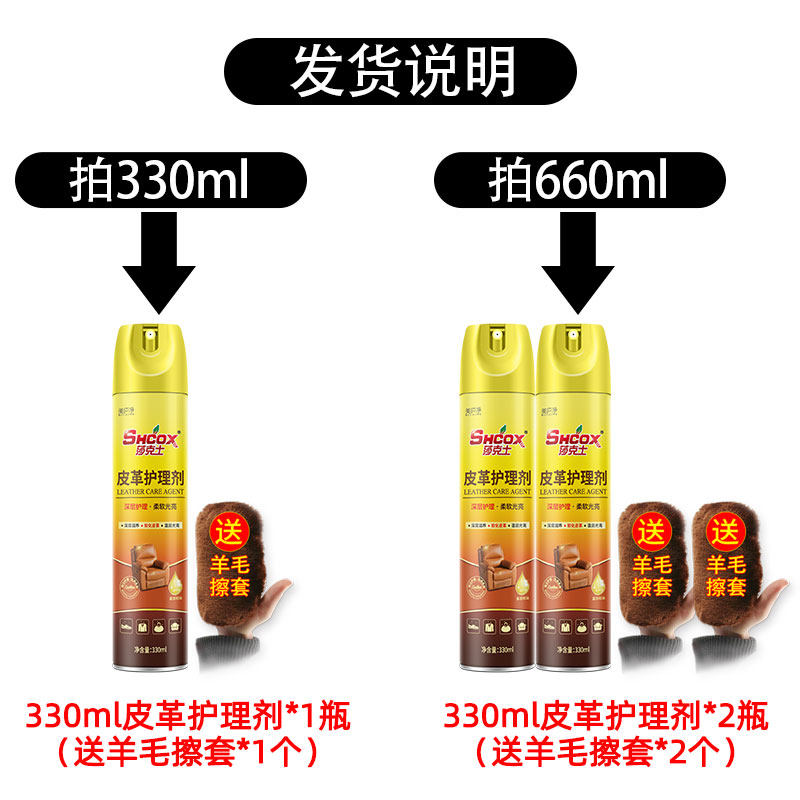 皮革护理皮包皮沙发上光除尘清洁剂 科雷家居皮具皮革护理剂