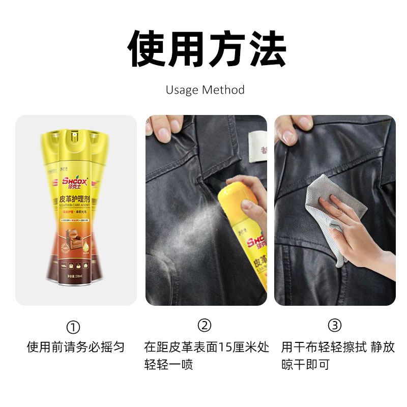 皮革护理皮包皮沙发上光除尘清洁剂 科雷家居皮具皮革护理剂